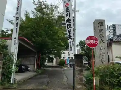 稲園山 七寺(愛知県)