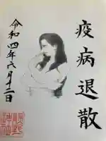 熊野神社(東京都)