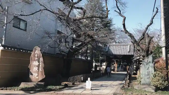 新井薬師(梅照院)のその他建物
