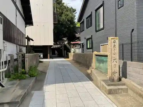大日寺(大阪府)