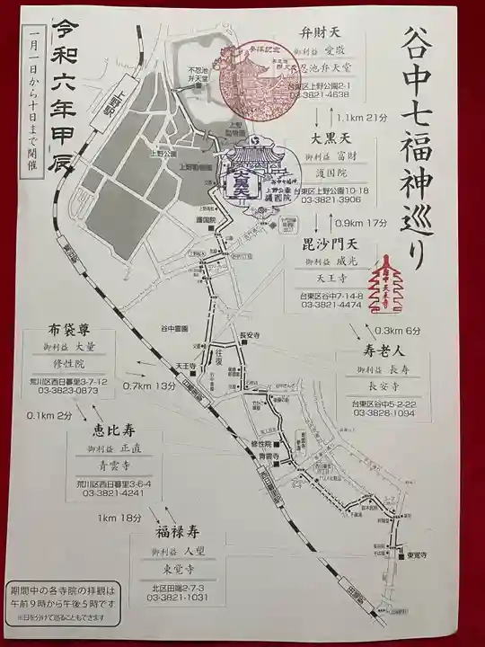 寛永寺不忍池弁天堂(東京都)
