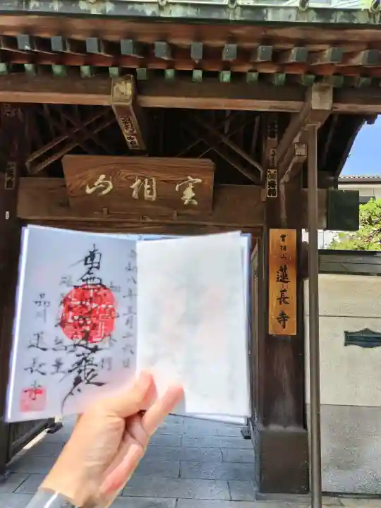 蓮長寺の{uncategorized: "未分類", other: "その他", undefined: "問題あり", building: "その他建物", grave: "お墓", sacred_gate: "鳥居", guardian: "狛犬", statue: "像", buddha: "仏像", history: "歴史", nature: "自然", garden: "庭園", animal: "動物", pagoda: "塔", temizu: "手水舎", mountain_gate: "山門・神門", sanctuary: "本殿・本堂", subordinate: "末社・摂社", art: "芸術", scenery: "景色", jizo: "地蔵", ema: "絵馬", goshuin: "御朱印", omikuji: "おみくじ", items: "授与品その他", amulet: "お守り", goshuincho: "御朱印帳", eats: "食事", festival: "お祭り", votive_dance: "神楽", shichigosan: "七五三参", wedding: "結婚式", experience: "体験その他", initially: "初詣", around: "周辺", anti_infection: "感染症対策"}