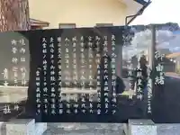 青木神社の歴史