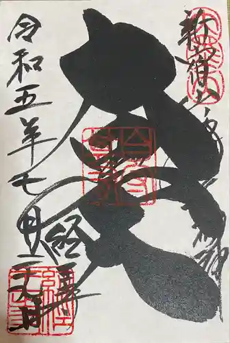 経王寺(東京都)