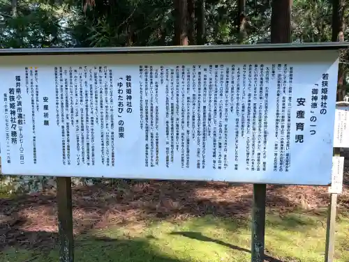 若狭姫神社（若狭彦神社下社）の{uncategorized: "未分類", other: "その他", undefined: "問題あり", building: "その他建物", grave: "お墓", sacred_gate: "鳥居", guardian: "狛犬", statue: "像", buddha: "仏像", history: "歴史", nature: "自然", garden: "庭園", animal: "動物", pagoda: "塔", temizu: "手水舎", mountain_gate: "山門・神門", sanctuary: "本殿・本堂", subordinate: "末社・摂社", art: "芸術", scenery: "景色", jizo: "地蔵", ema: "絵馬", goshuin: "御朱印", omikuji: "おみくじ", items: "授与品その他", amulet: "お守り", goshuincho: "御朱印帳", eats: "食事", festival: "お祭り", votive_dance: "神楽", shichigosan: "七五三参", wedding: "結婚式", experience: "体験その他", initially: "初詣", around: "周辺", anti_infection: "感染症対策"}