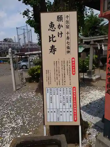 千住神社のその他建物