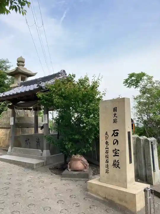 生石神社の手水舎