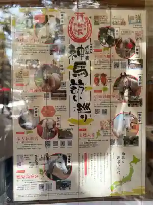 平塚八幡宮(神奈川県)