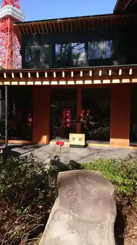 増上寺塔頭 三縁山 宝珠院のその他建物