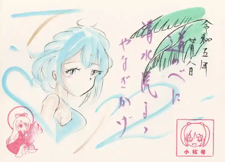 小松寺(千葉県)