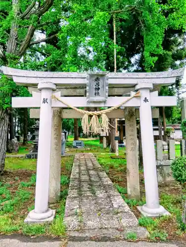 赤呂神社(福島県)