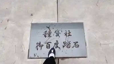 住吉大社の末社・摂社