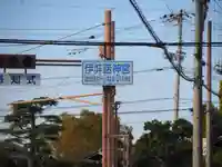 伊弉諾神宮のその他建物