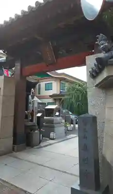 眞性寺の山門・神門