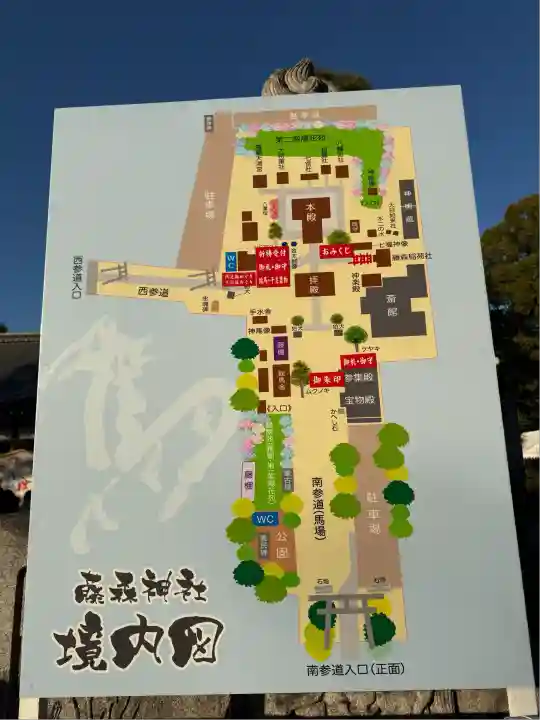 藤森神社(京都府)