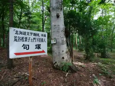 士別神社のその他建物