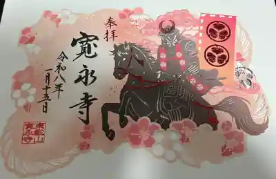 寛永寺(根本中堂)(東京都)