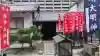 法雲寺(京都府)