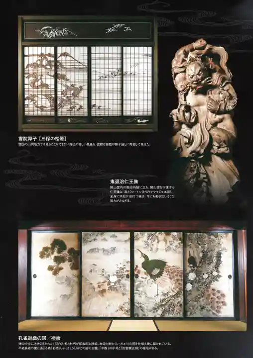 西福寺の授与品その他