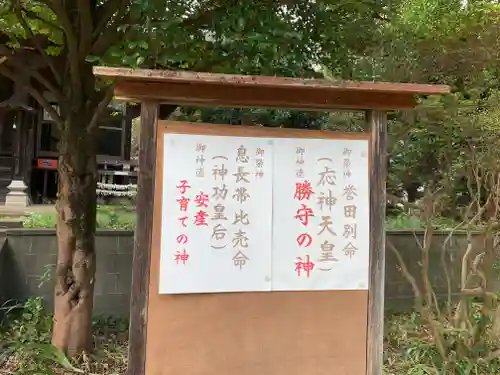 浅海八幡宮のその他建物