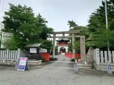 荒井神社(兵庫県)