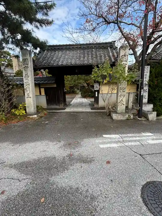舎那院(滋賀県)