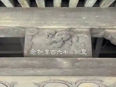 新倉富士浅間神社(山梨県)