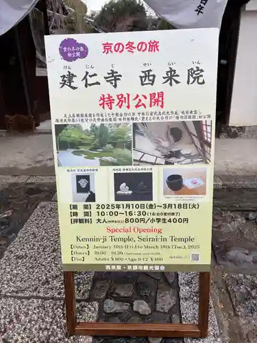 西来院(京都府)