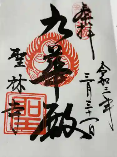 聖林寺(奈良県)