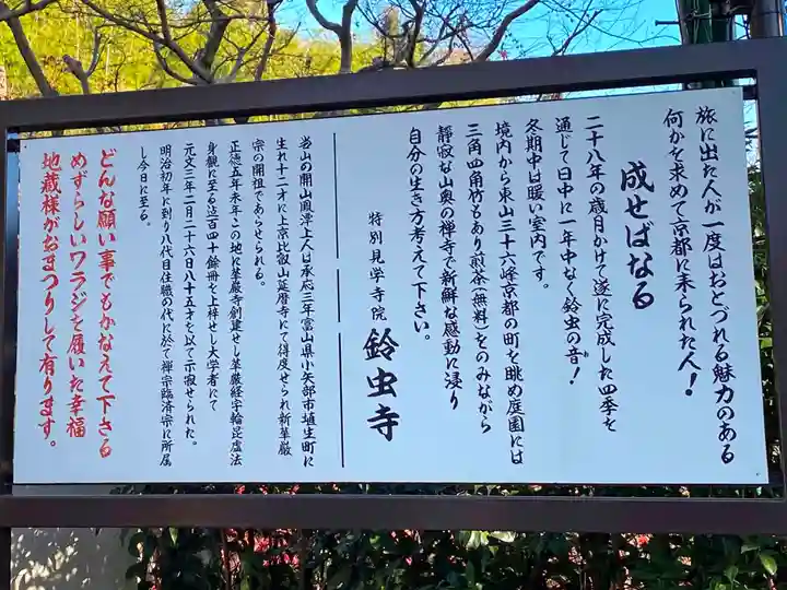 華厳寺(鈴虫寺)のその他建物