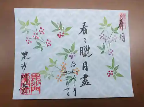 毘沙門堂門跡の御朱印