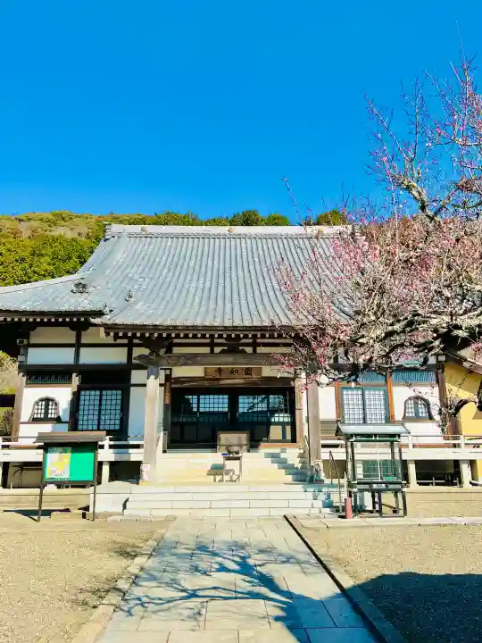 薬王院円如寺(千葉県)