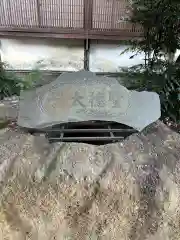 聖徳太子神社(栃木県)