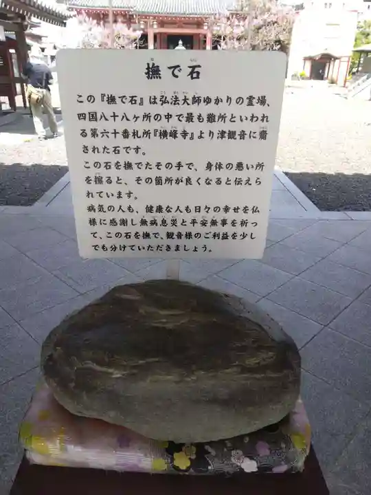 津観音(三重県)