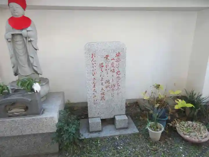 地蔵院(東京都)