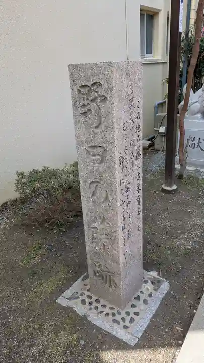 藤之宮 春日神社(野田の藤跡)(大阪府)