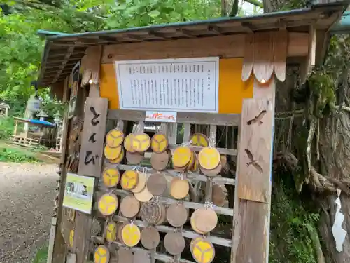 伊那下神社の絵馬