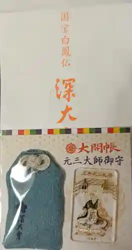 深大寺(東京都)