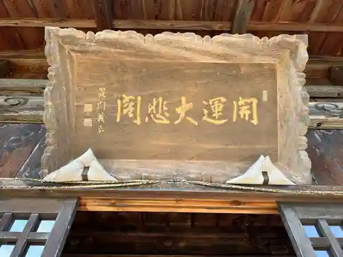 国宝 大法寺(長野県)