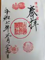 吉備津彦神社(岡山県)