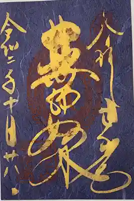 【９】②　　500円
鳴龍