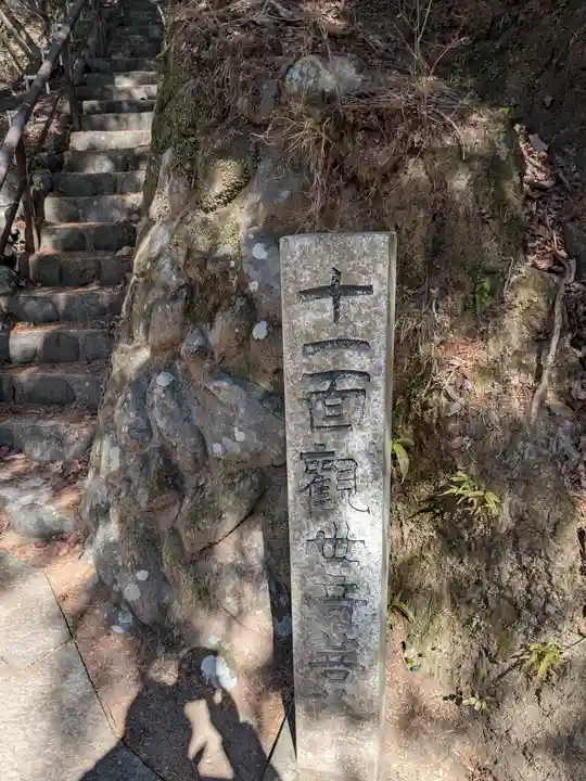 大山寺(神奈川県)