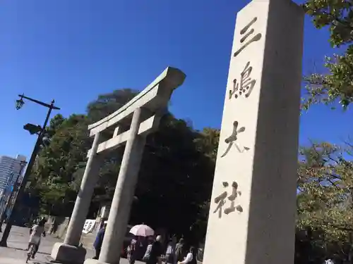 三嶋大社の鳥居