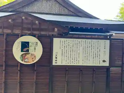 小國神社(静岡県)