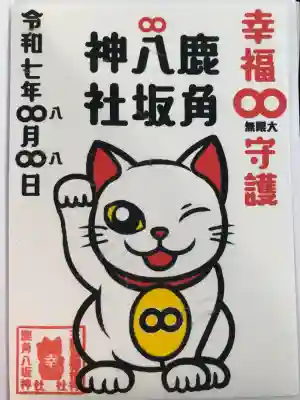 鹿角八坂神社(秋田県)