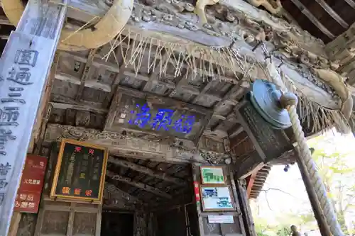 円通三匝堂（さざえ堂）の本殿・本堂