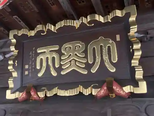 大圓寺(東京都)