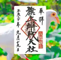 旗上弁財天社(神奈川県)