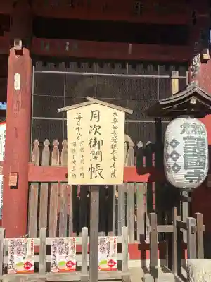 護国寺の{uncategorized: "未分類", other: "その他", undefined: "問題あり", building: "その他建物", grave: "お墓", sacred_gate: "鳥居", guardian: "狛犬", statue: "像", buddha: "仏像", history: "歴史", nature: "自然", garden: "庭園", animal: "動物", pagoda: "塔", temizu: "手水舎", mountain_gate: "山門・神門", sanctuary: "本殿・本堂", subordinate: "末社・摂社", art: "芸術", scenery: "景色", jizo: "地蔵", ema: "絵馬", goshuin: "御朱印", omikuji: "おみくじ", items: "授与品その他", amulet: "お守り", goshuincho: "御朱印帳", eats: "食事", festival: "お祭り", votive_dance: "神楽", shichigosan: "七五三参", wedding: "結婚式", experience: "体験その他", initially: "初詣", around: "周辺", anti_infection: "感染症対策"}