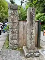 明月院の{uncategorized: "未分類", other: "その他", undefined: "問題あり", building: "その他建物", grave: "お墓", sacred_gate: "鳥居", guardian: "狛犬", statue: "像", buddha: "仏像", history: "歴史", nature: "自然", garden: "庭園", animal: "動物", pagoda: "塔", temizu: "手水舎", mountain_gate: "山門・神門", sanctuary: "本殿・本堂", subordinate: "末社・摂社", art: "芸術", scenery: "景色", jizo: "地蔵", ema: "絵馬", goshuin: "御朱印", omikuji: "おみくじ", items: "授与品その他", amulet: "お守り", goshuincho: "御朱印帳", eats: "食事", festival: "お祭り", votive_dance: "神楽", shichigosan: "七五三参", wedding: "結婚式", experience: "体験その他", initially: "初詣", around: "周辺", anti_infection: "感染症対策"}